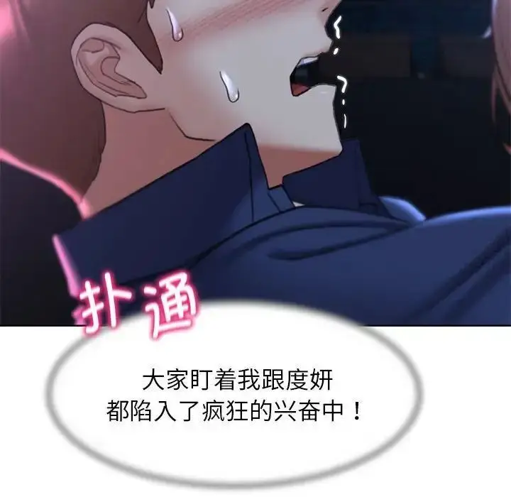 漫画《危险同学会》第15话第171张图