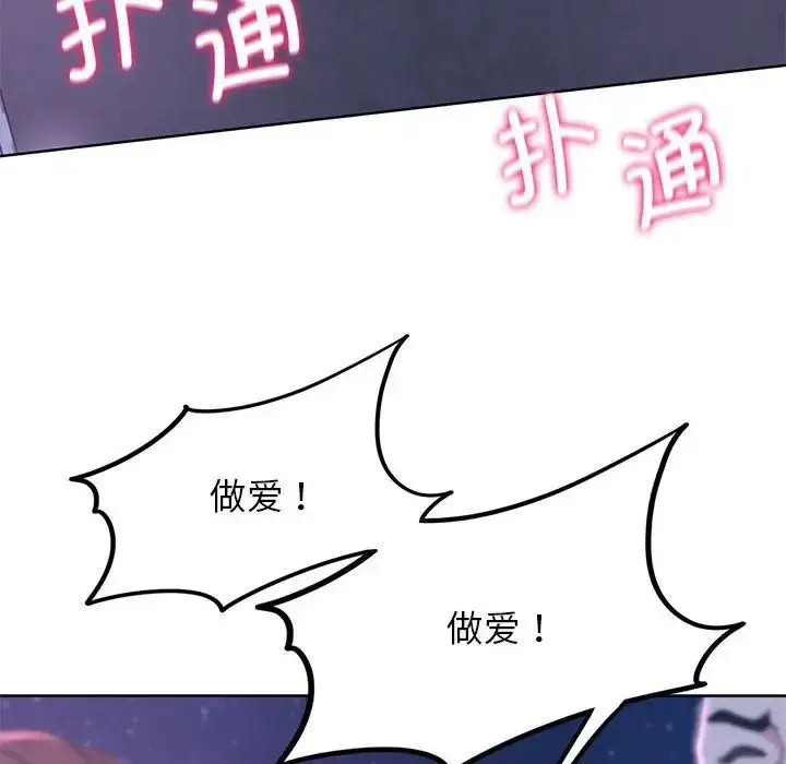 漫画《危险同学会》第15话第184张图