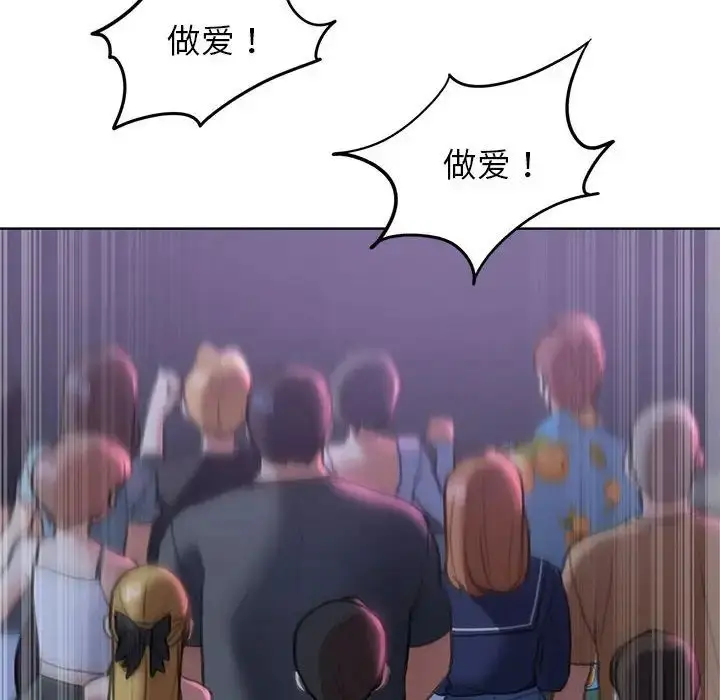 漫画《危险同学会》第15话第187张图