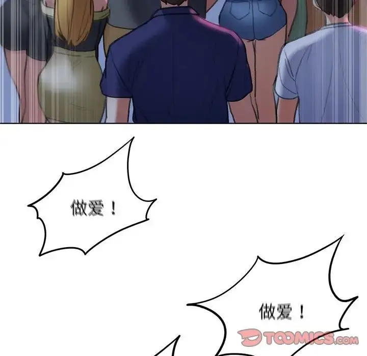 漫画《危险同学会》第15话第188张图