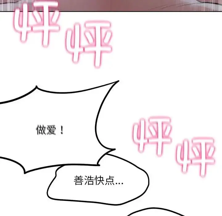 漫画《危险同学会》第15话第191张图