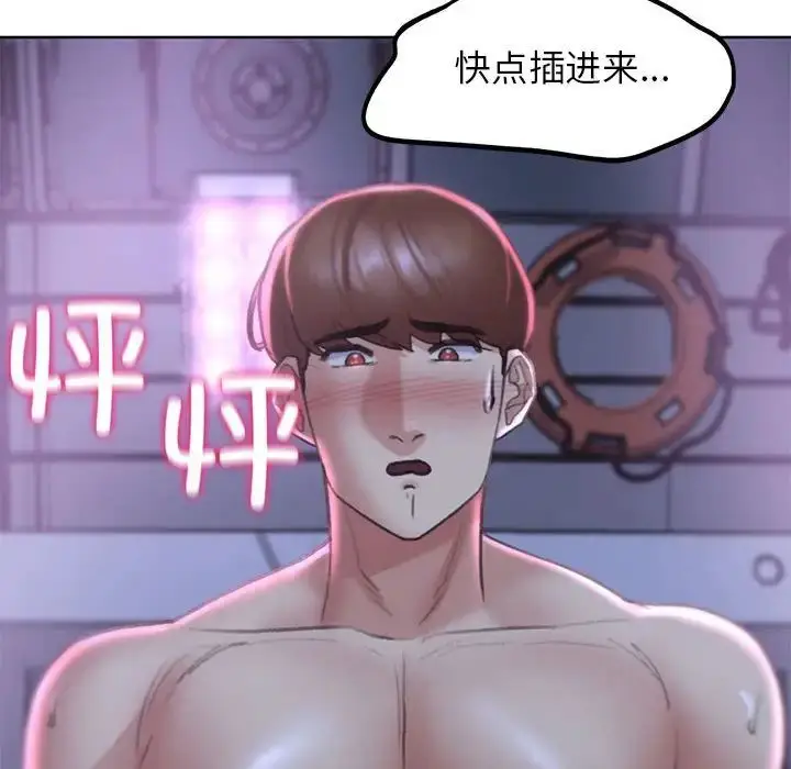 漫画《危险同学会》第15话第192张图