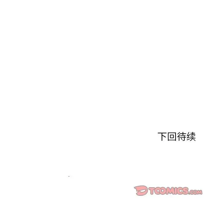 漫画《危险同学会》第15话第196张图