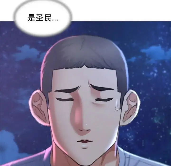 漫画《危险同学会》第15话第24张图
