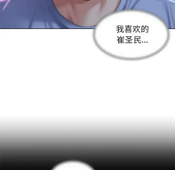 漫画《危险同学会》第15话第25张图