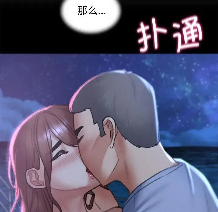 漫画《危险同学会》第15话第26张图