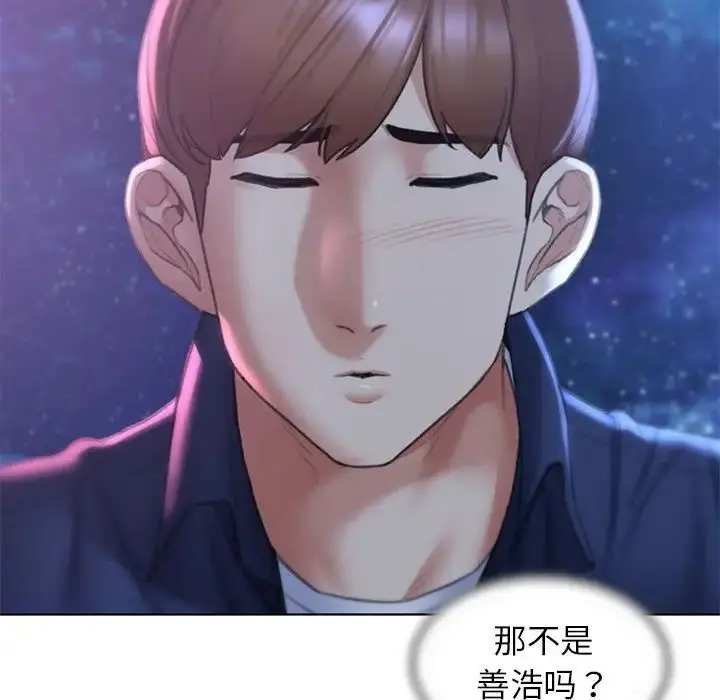 漫画《危险同学会》第15话第29张图