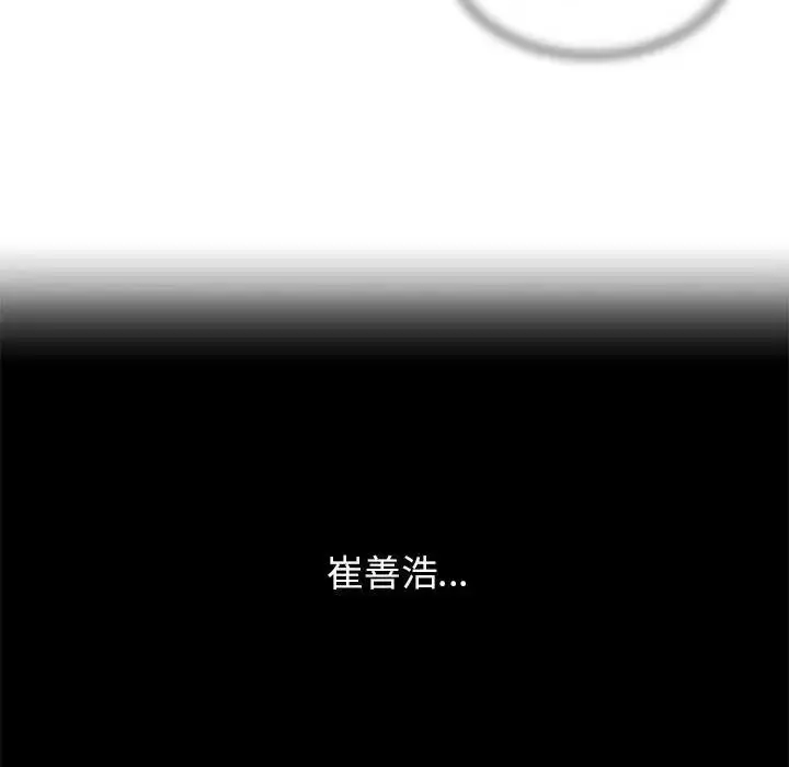 漫画《危险同学会》第15话第30张图