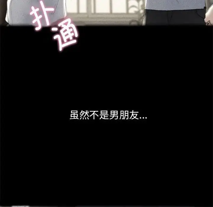 漫画《危险同学会》第15话第32张图