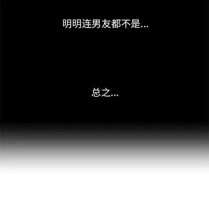 漫画《危险同学会》第15话第34张图