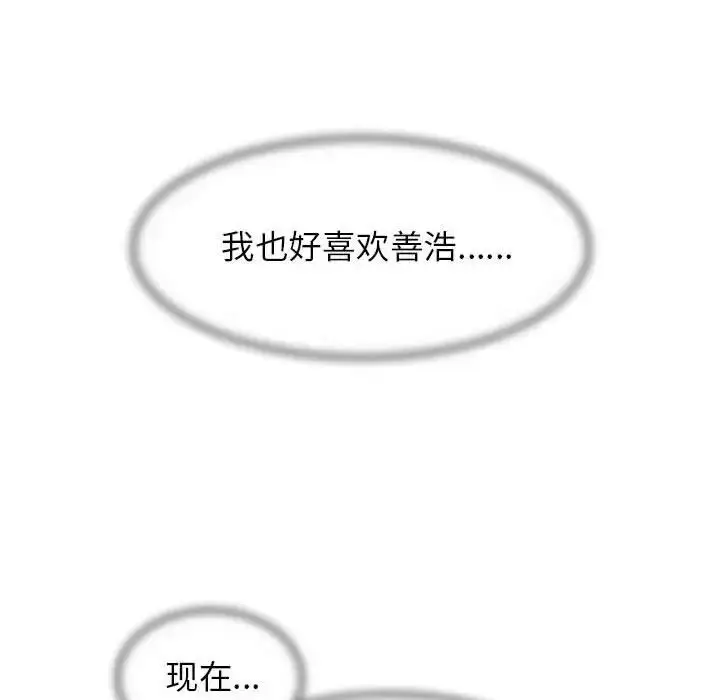 漫画《危险同学会》第15话第35张图