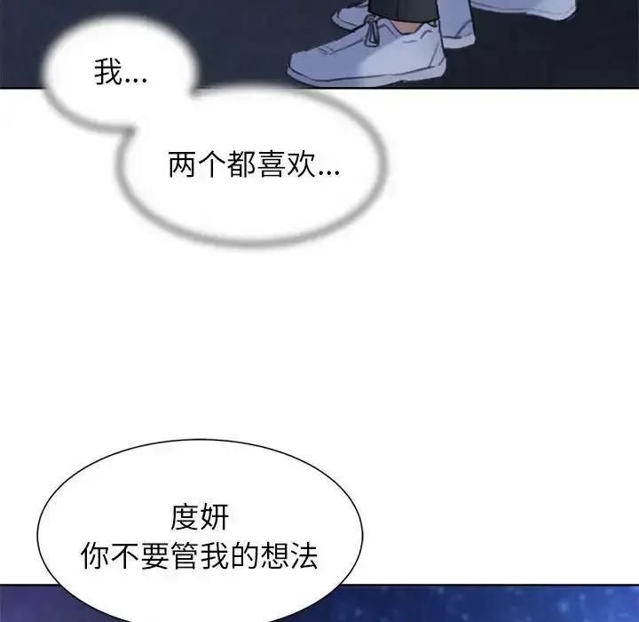 漫画《危险同学会》第15话第38张图