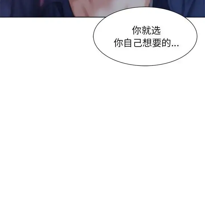 漫画《危险同学会》第15话第40张图