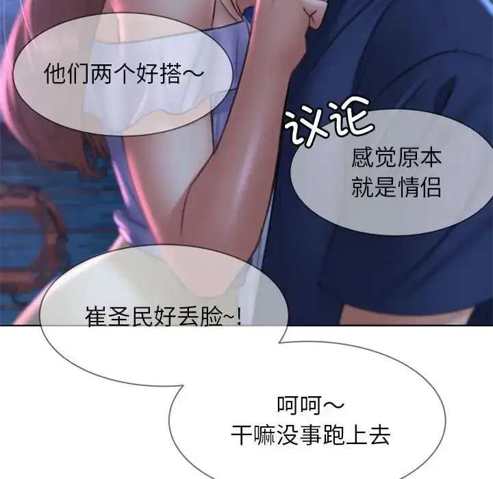 漫画《危险同学会》第15话第50张图