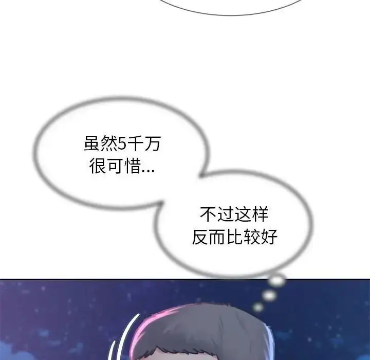 漫画《危险同学会》第15话第51张图