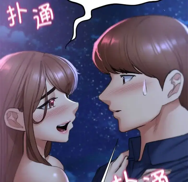 漫画《危险同学会》第15话第56张图