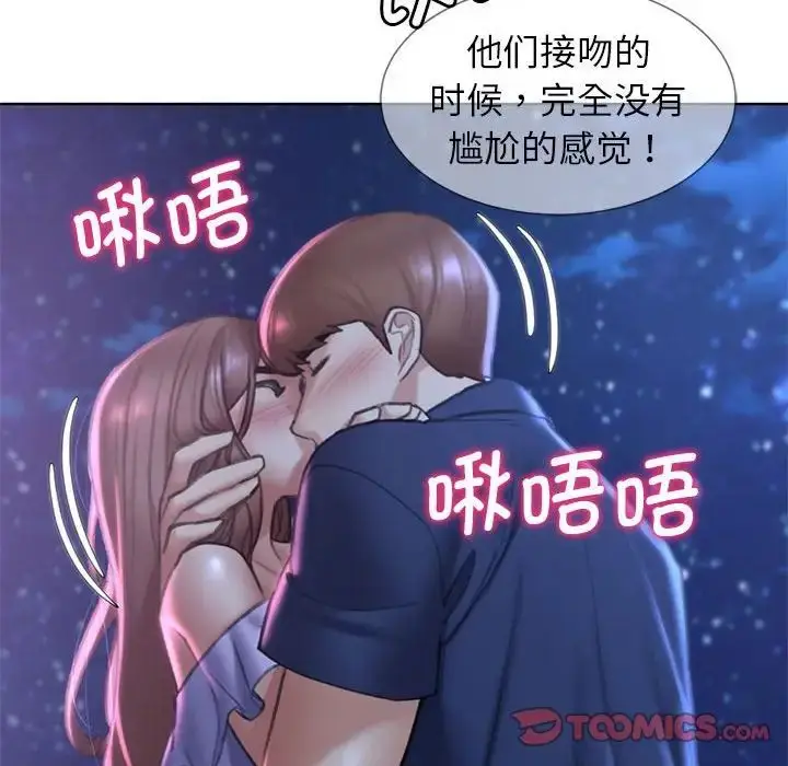 漫画《危险同学会》第15话第60张图
