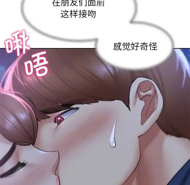 漫画《危险同学会》第15话第63张图