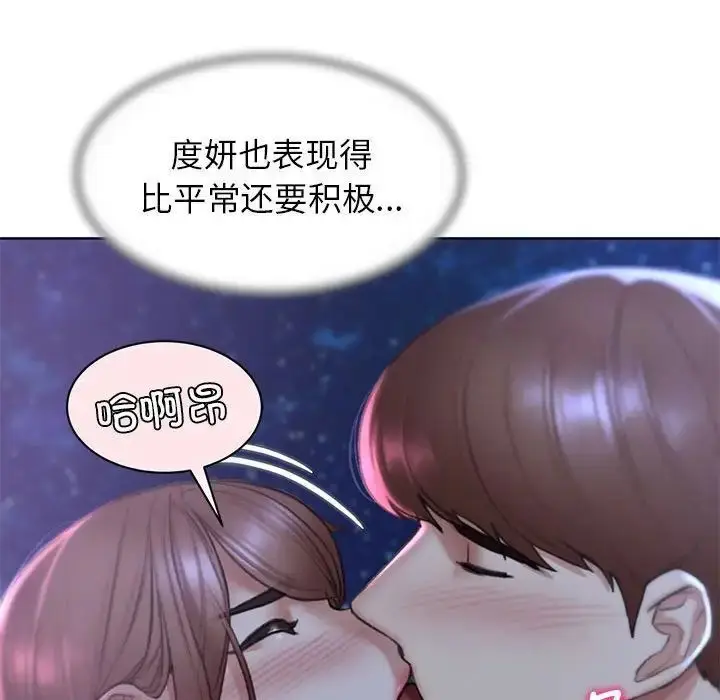 漫画《危险同学会》第15话第65张图