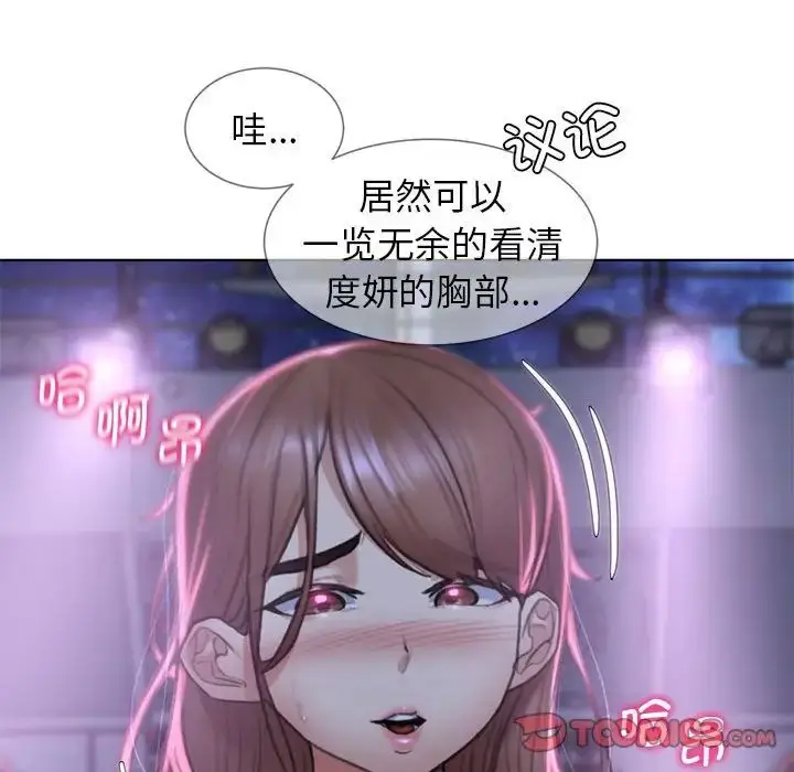 漫画《危险同学会》第15话第76张图