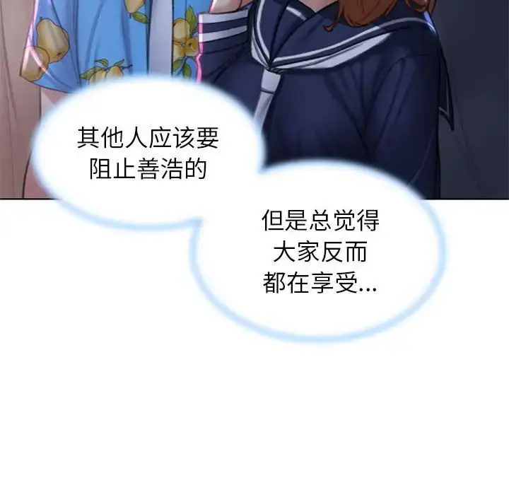 漫画《危险同学会》第15话第82张图