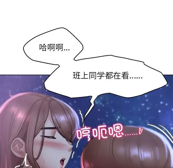 漫画《危险同学会》第15话第83张图