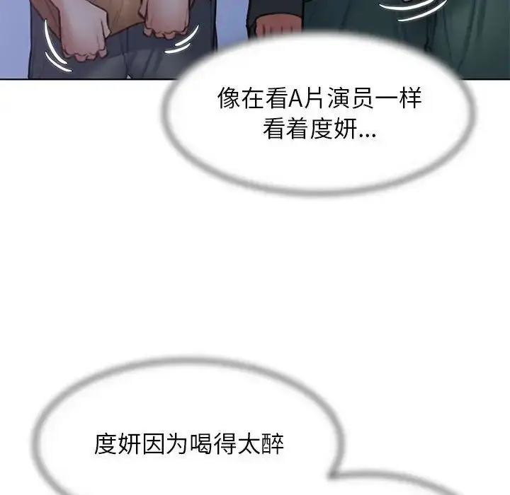 漫画《危险同学会》第15话第88张图