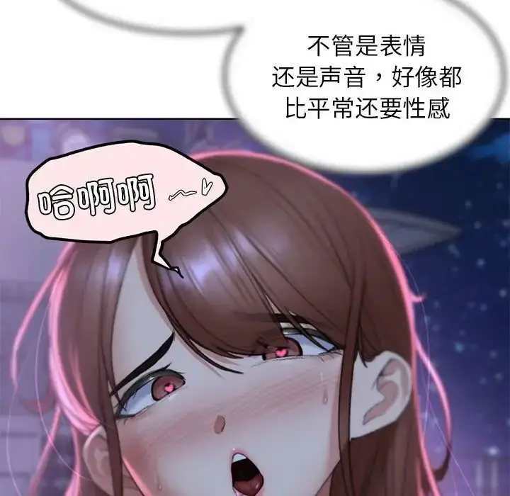 漫画《危险同学会》第15话第89张图
