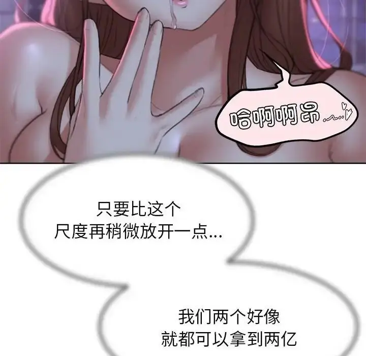 漫画《危险同学会》第15话第90张图