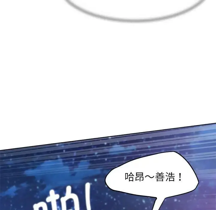 漫画《危险同学会》第15话第91张图