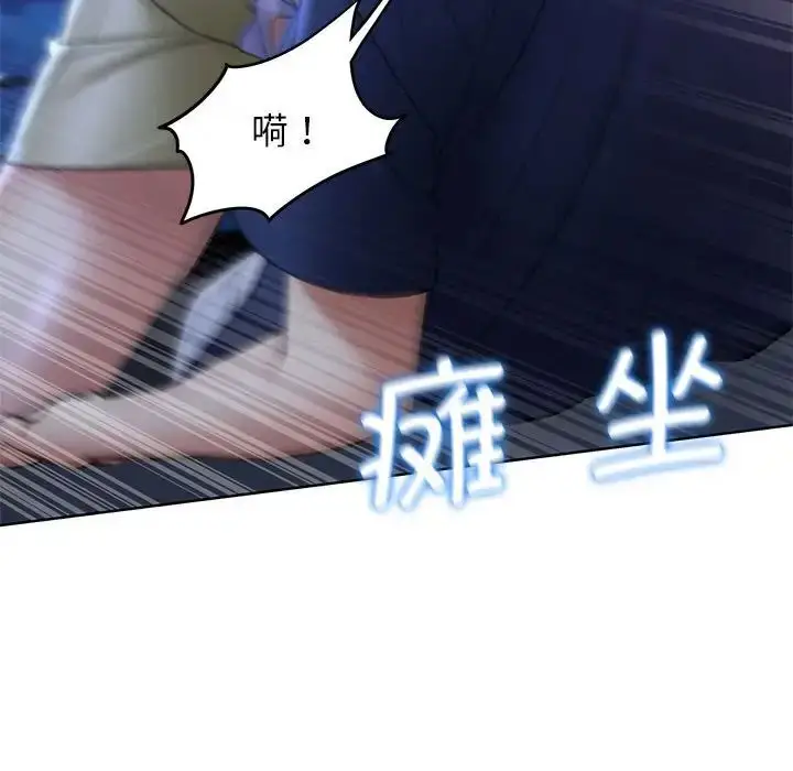 漫画《危险同学会》第15话第93张图