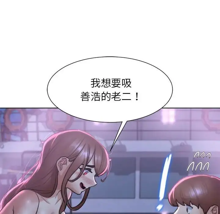 漫画《危险同学会》第15话第94张图