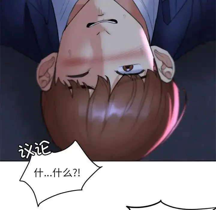 漫画《危险同学会》第15话第98张图