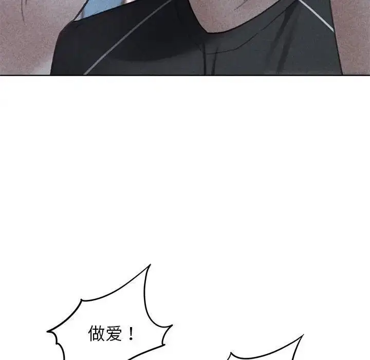 漫画《危险同学会》第16话第10张图