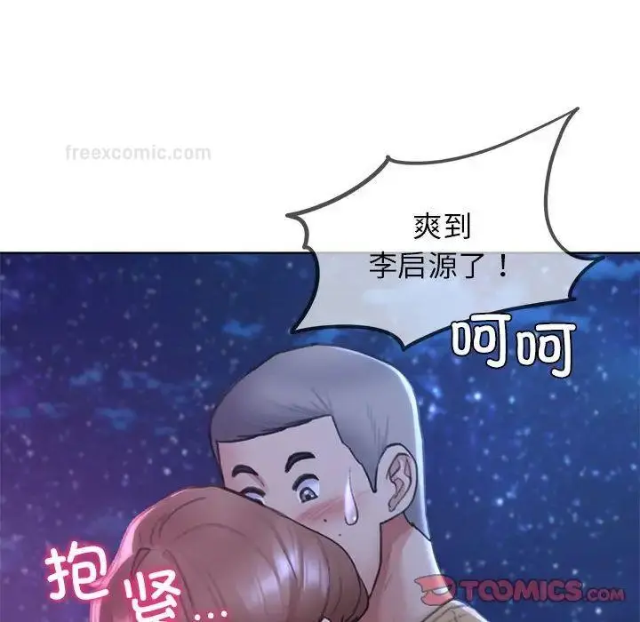 漫画《危险同学会》第16话第100张图