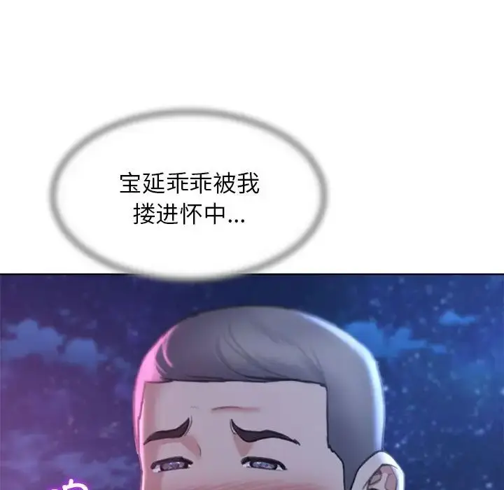漫画《危险同学会》第16话第103张图