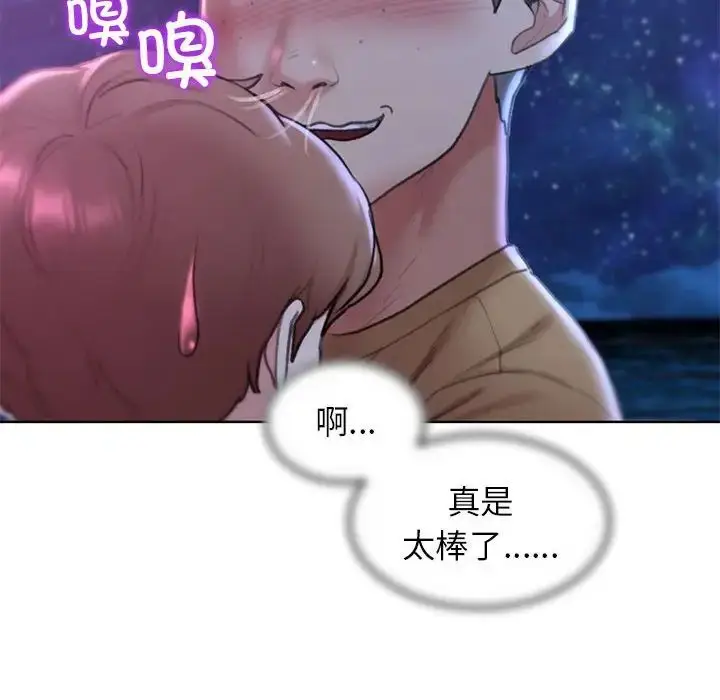 漫画《危险同学会》第16话第104张图