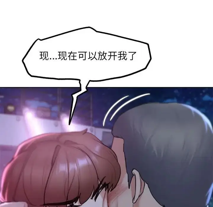 漫画《危险同学会》第16话第105张图