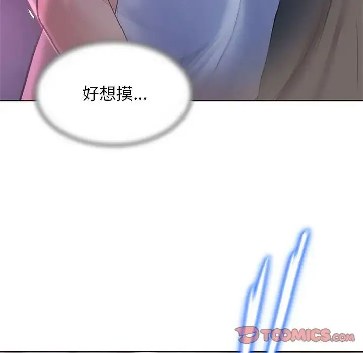 漫画《危险同学会》第16话第108张图