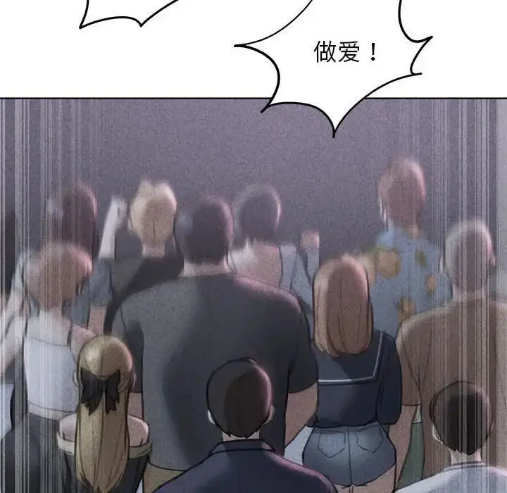 漫画《危险同学会》第16话第11张图