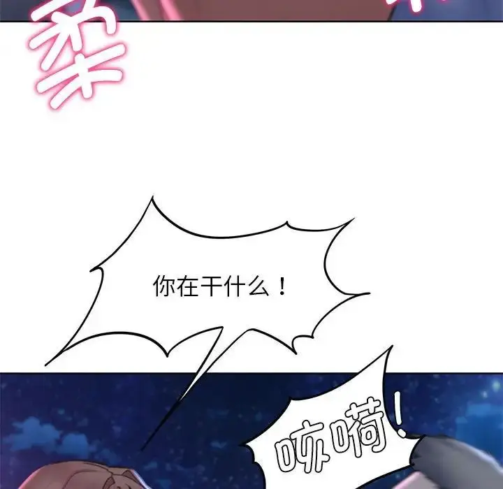 漫画《危险同学会》第16话第110张图