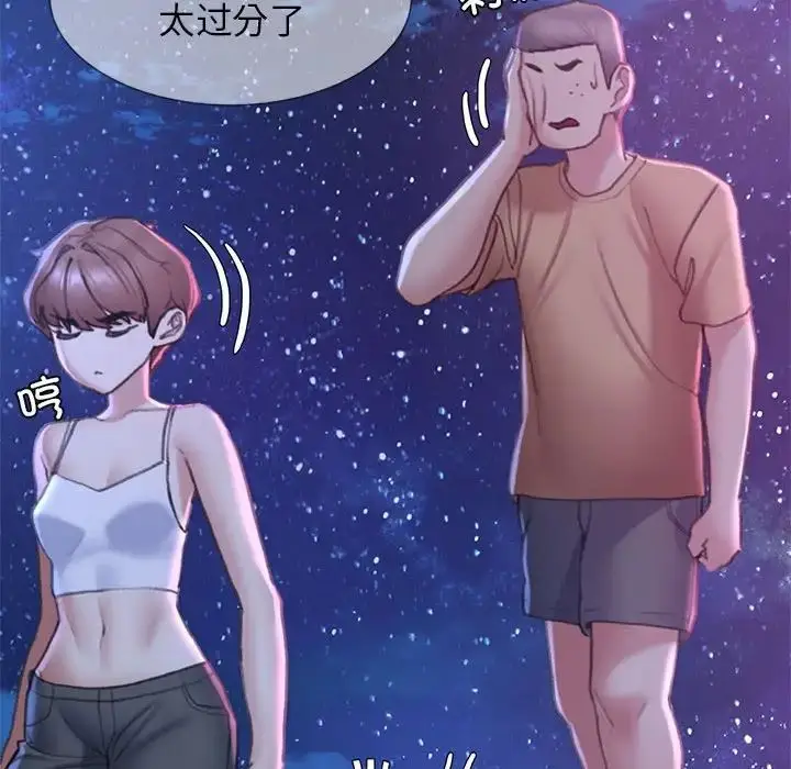 漫画《危险同学会》第16话第113张图