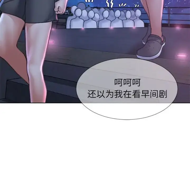 漫画《危险同学会》第16话第114张图