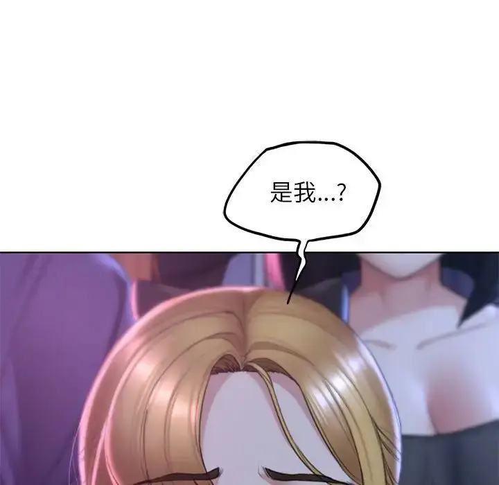 漫画《危险同学会》第16话第117张图