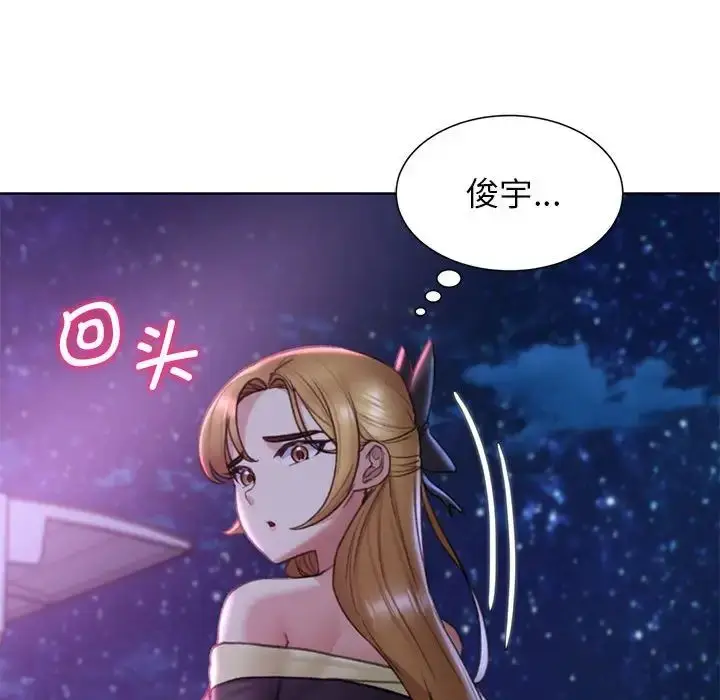 漫画《危险同学会》第16话第119张图