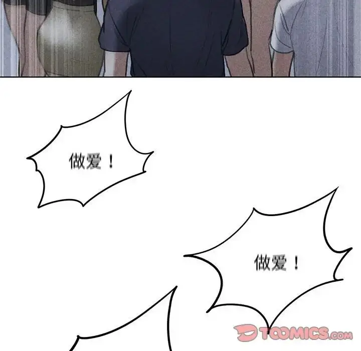 漫画《危险同学会》第16话第12张图