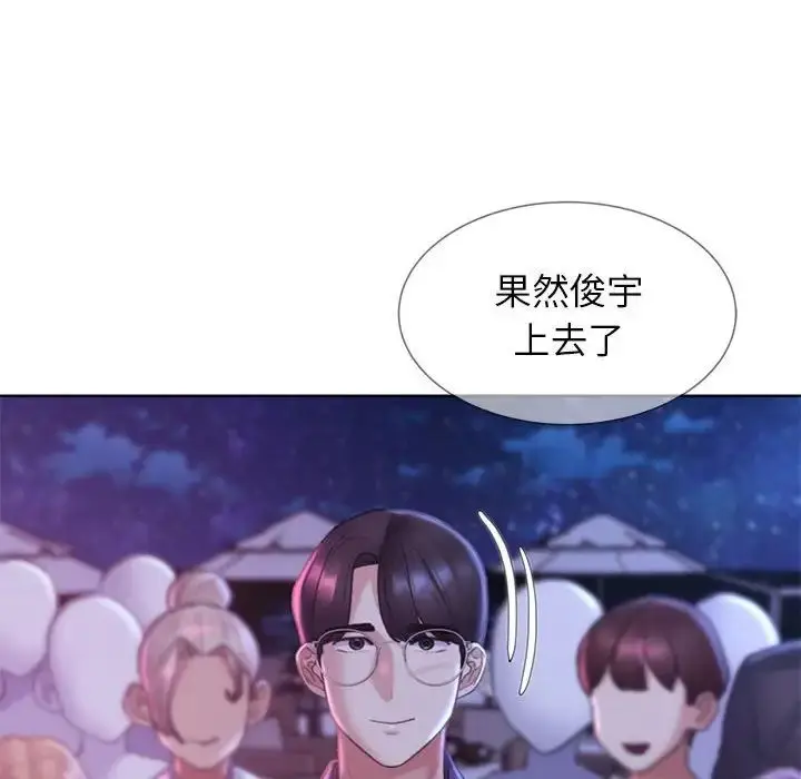 漫画《危险同学会》第16话第125张图