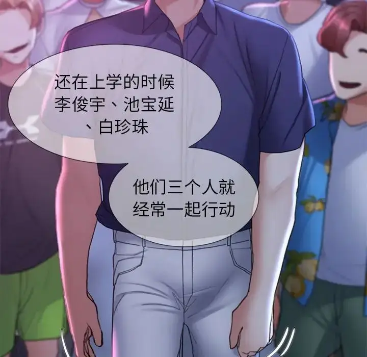 漫画《危险同学会》第16话第126张图