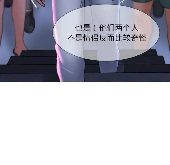 漫画《危险同学会》第16话第127张图