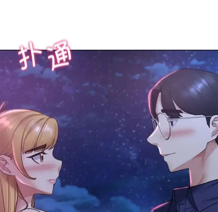 漫画《危险同学会》第16话第128张图